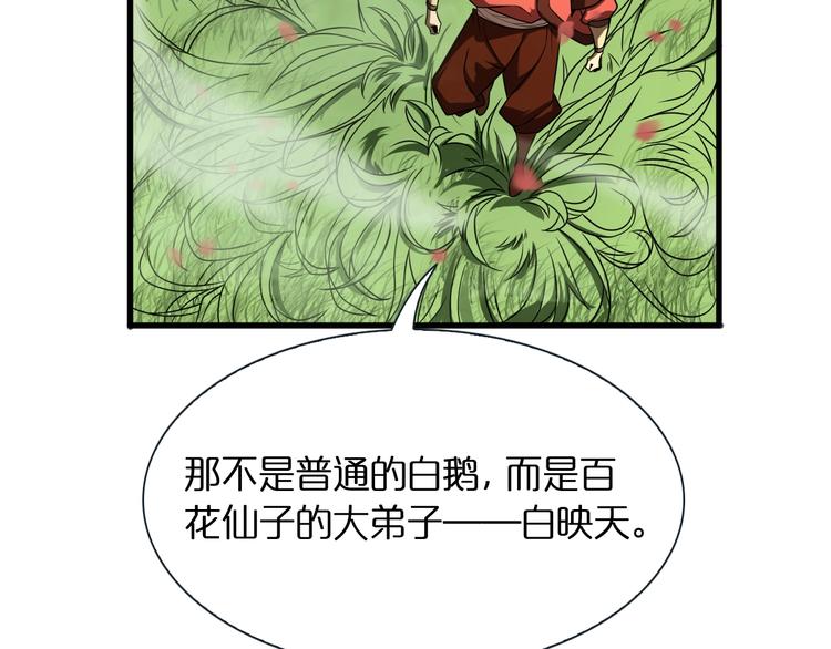 第19话 黑鱼61