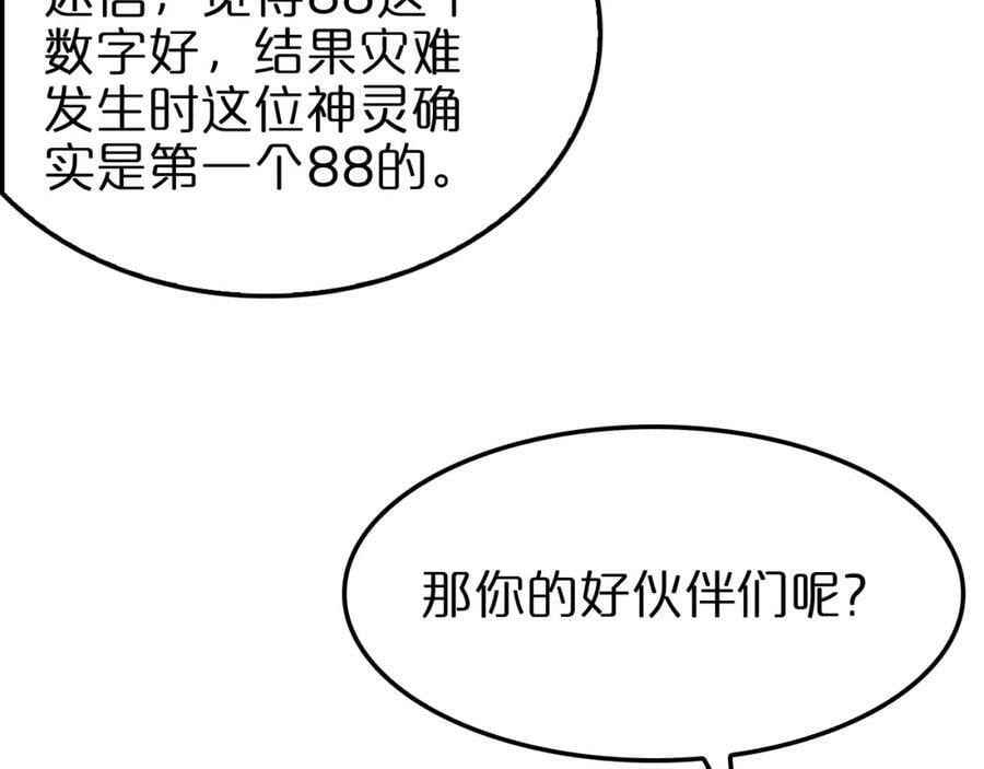 第234话 愿力审判机23
