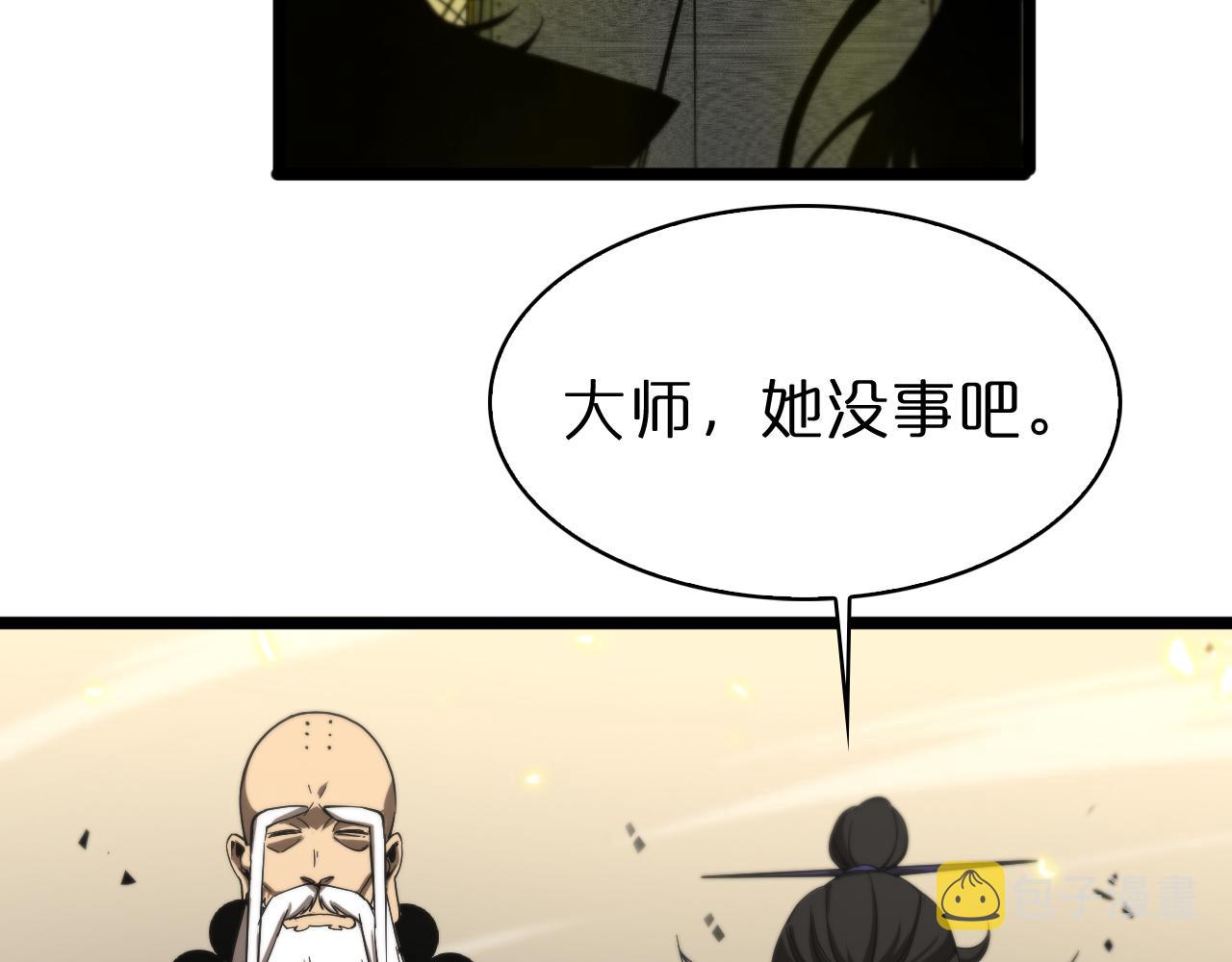 第62话 师兄弟的切磋6