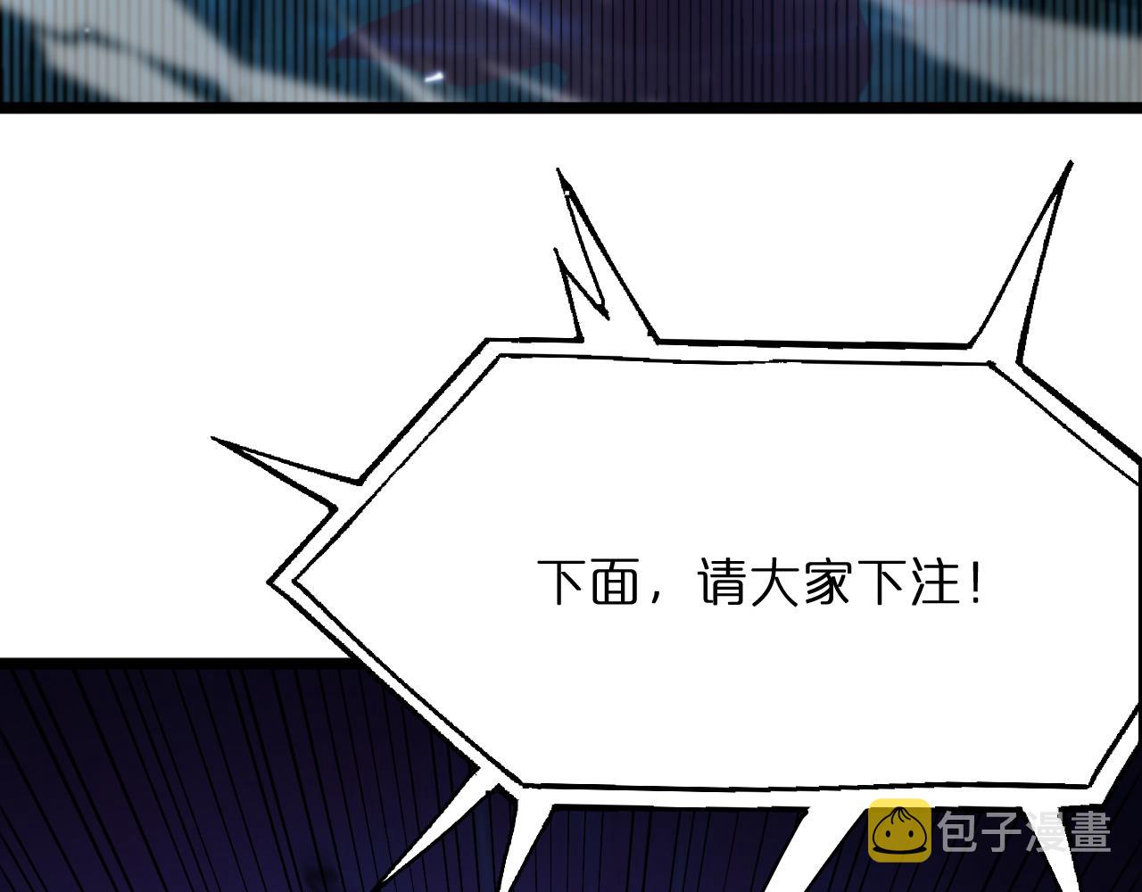 第53话 赌命79