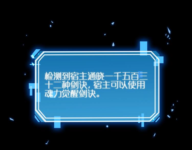 第15话 觉醒！106