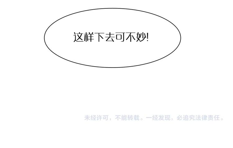 第8话 抉择166