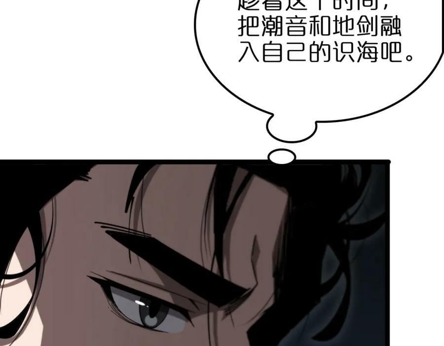 第227话 新生剑仙7