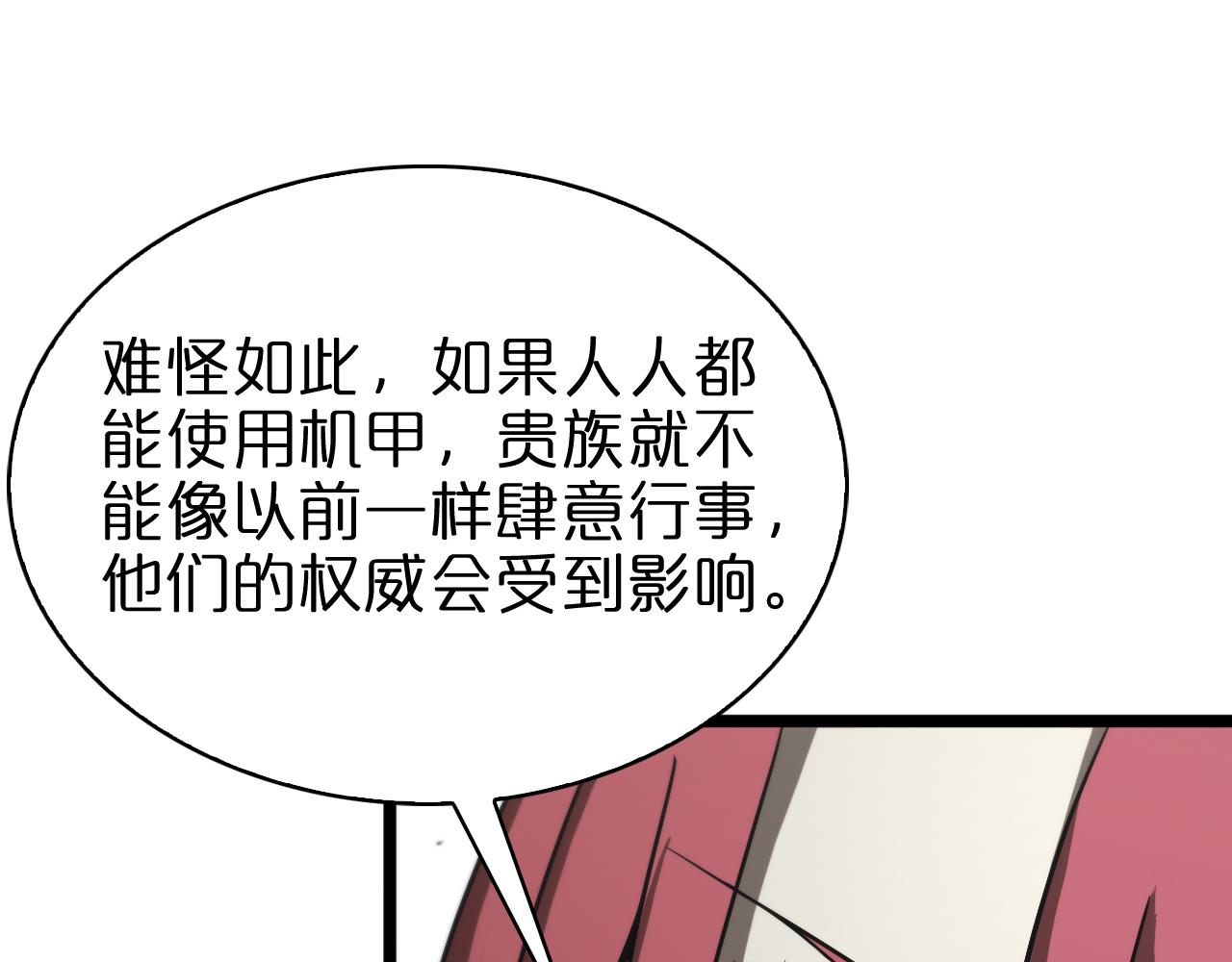 第83话 灾难蔓延80