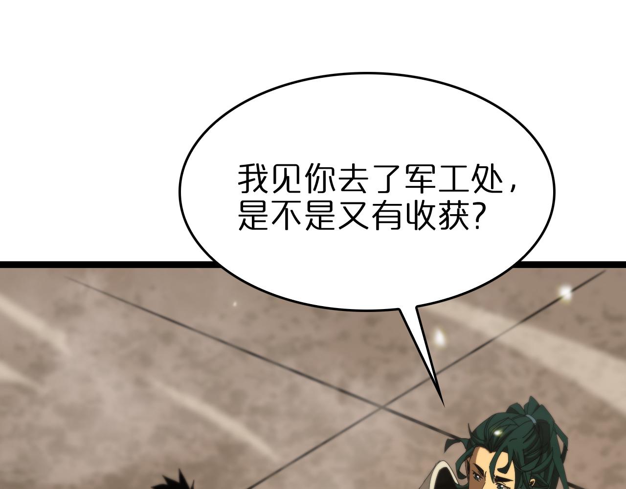 第101话 军令47