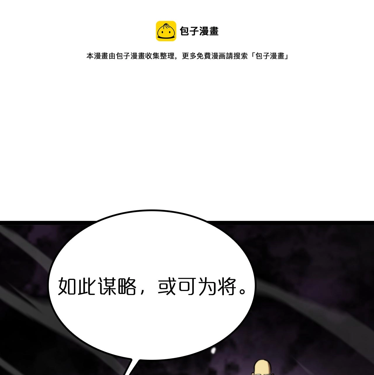 第119话 将计就计60