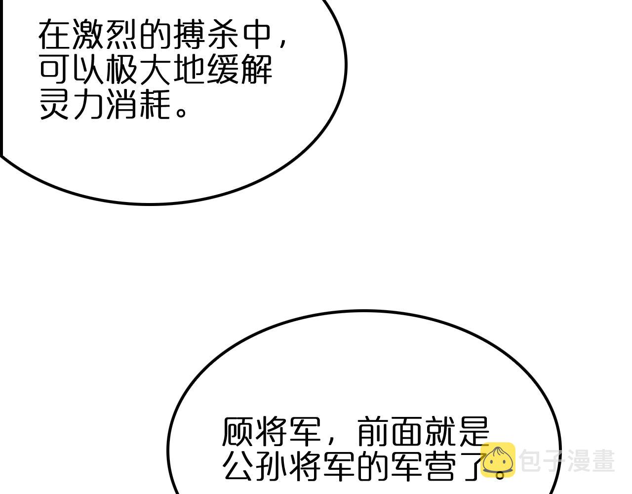 第169话 王牌刺客114