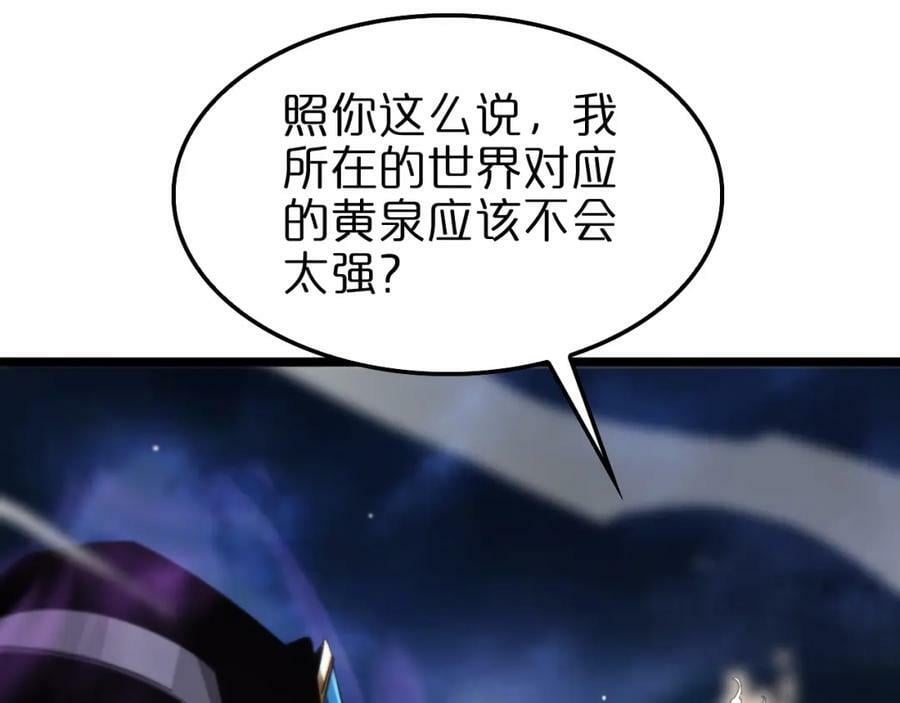第236话 众生同调奥秘118