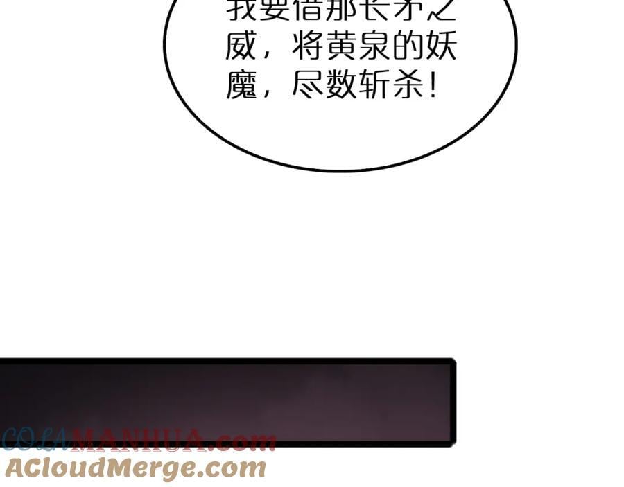第242话 六界神山剑116