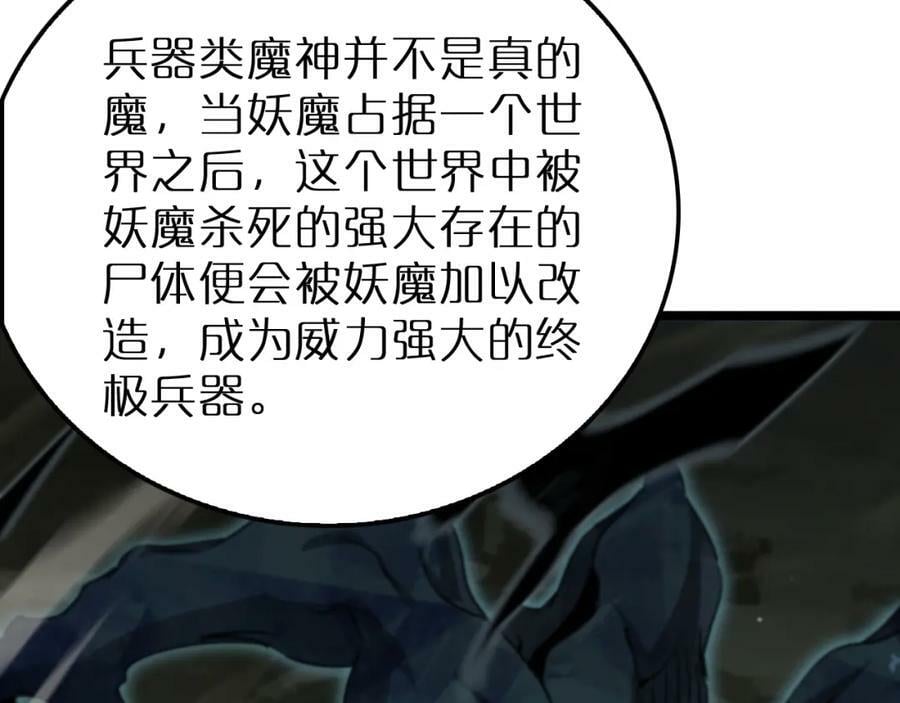 第238话 杀魔神22