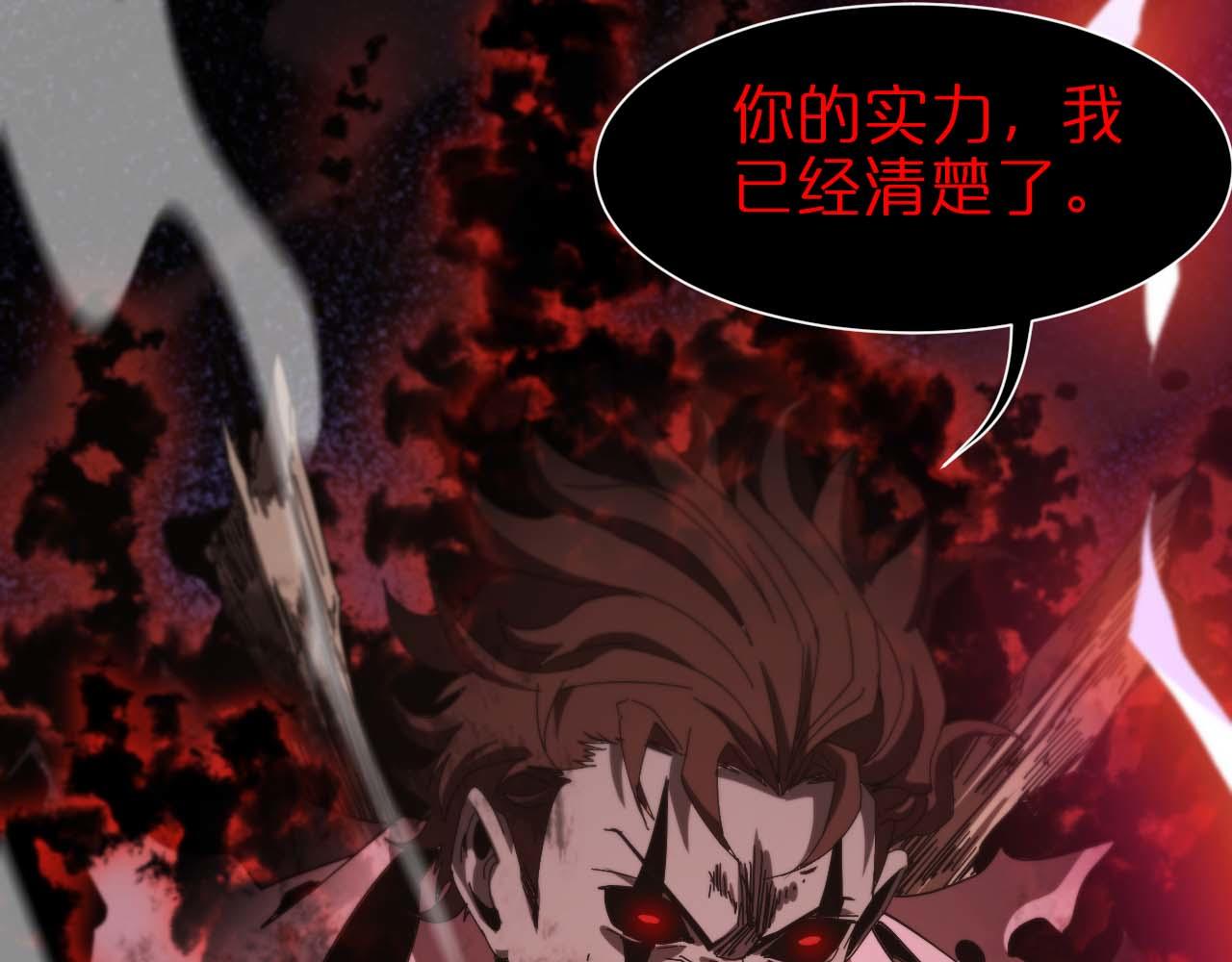 第89话 最强之鬼52