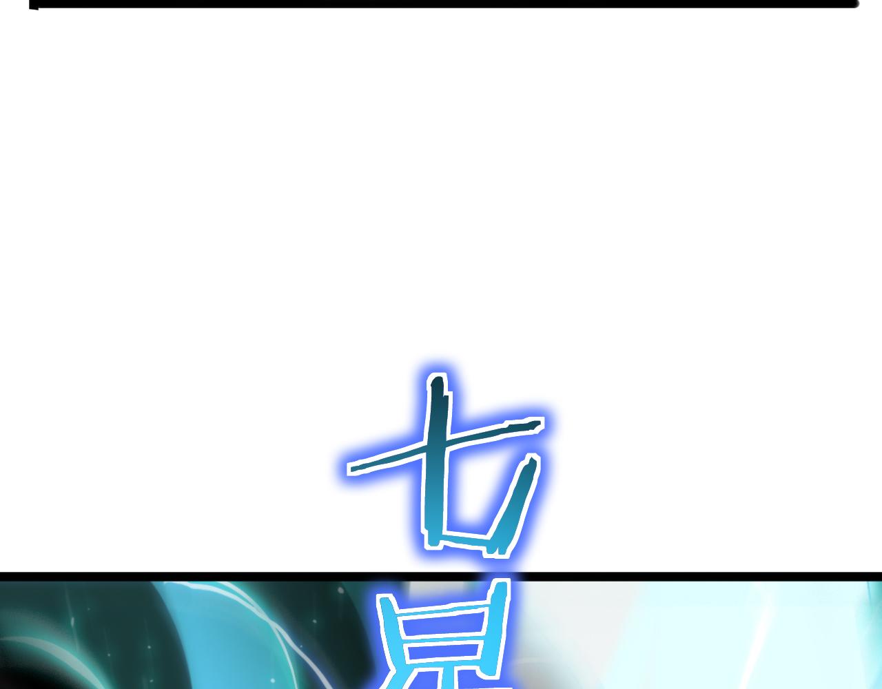 第174话 天劫灭魔150