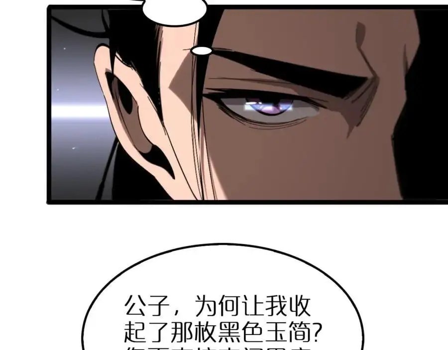 第257话 刀剑双绝62