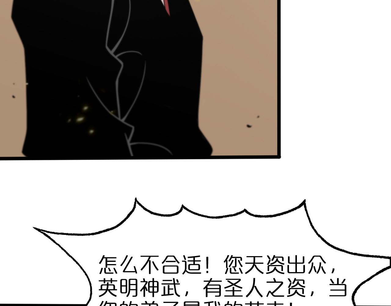 第71话 收我为徒86