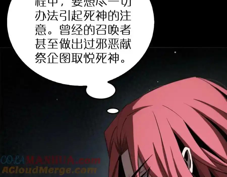 第231话 召唤死神132
