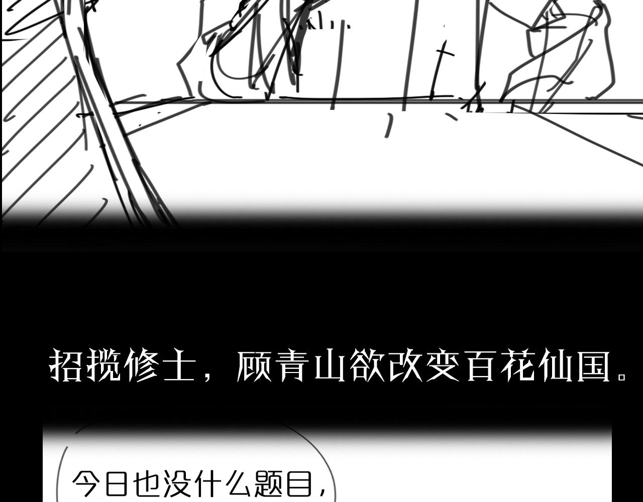 第76话 登天路118