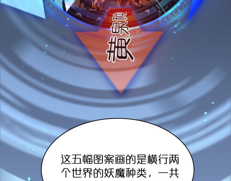 第48话 妖魔收集任务12