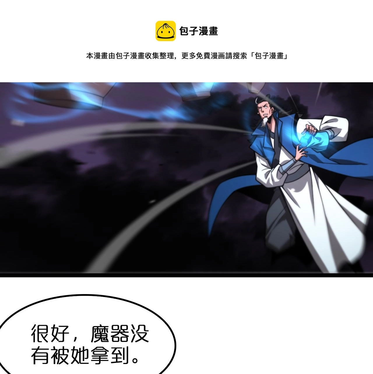 第120话 卦术90