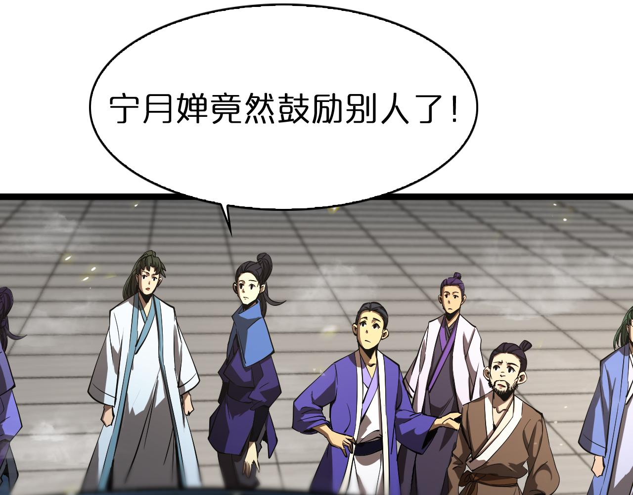 第71话 收我为徒56