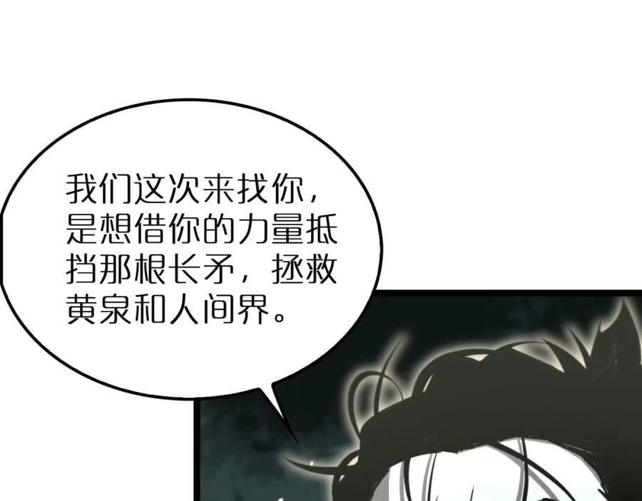 第242话 六界神山剑87