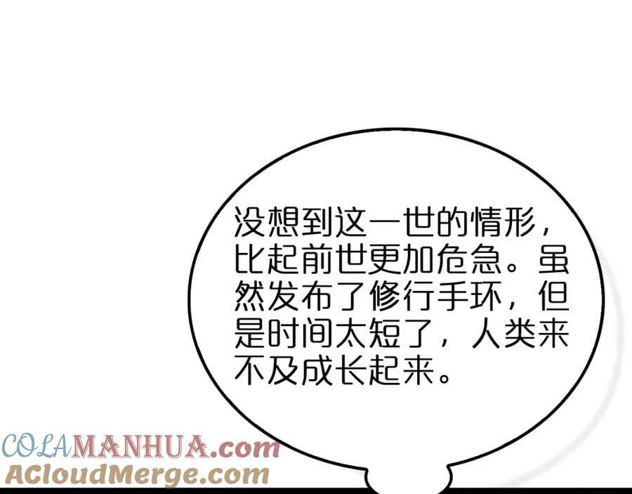第236话 众生同调奥秘20