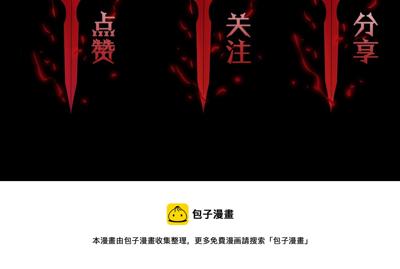 第56话 吃人鬼116