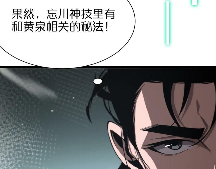 第236话 众生同调奥秘46