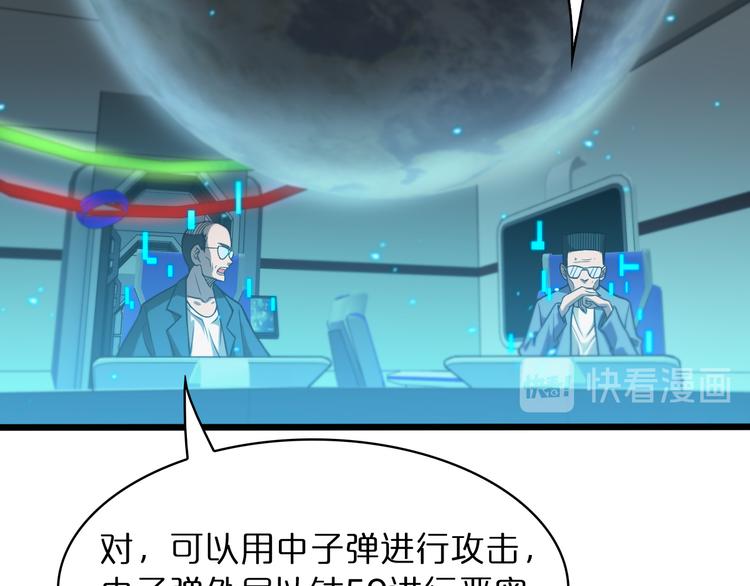第38话 末日第一战75