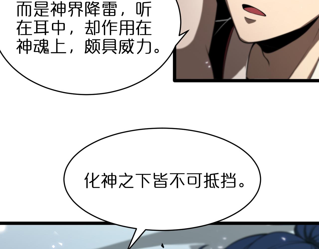 第68话 各显神通26