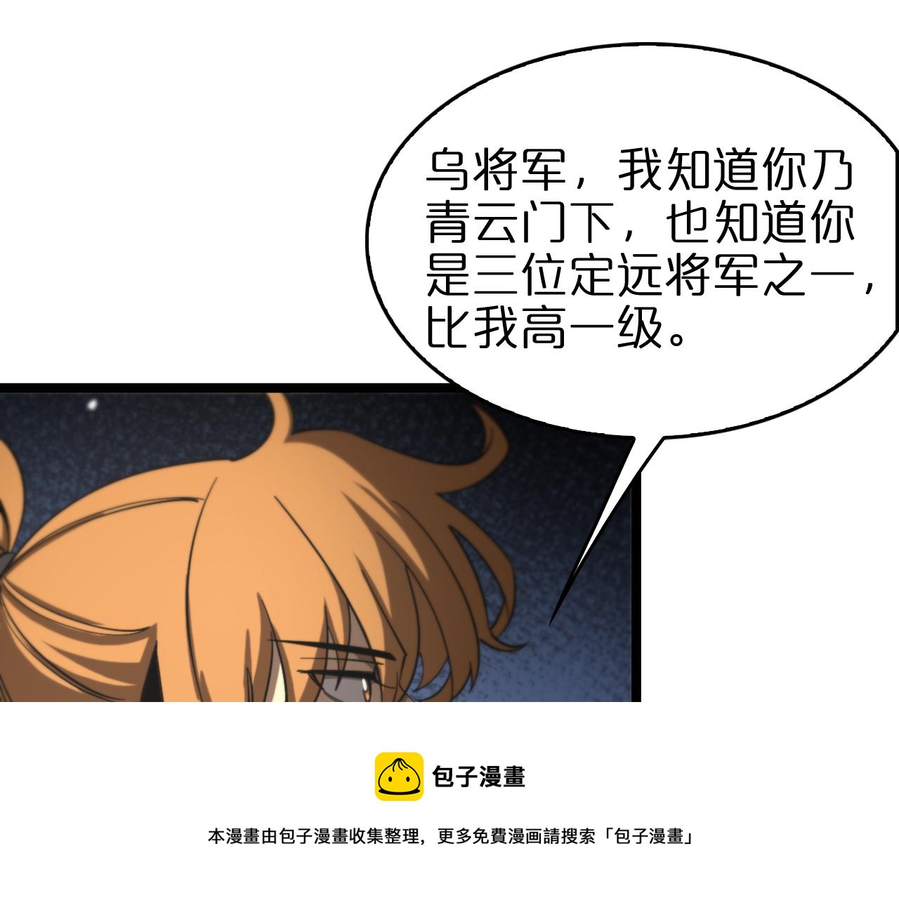 第113话 以身作则32