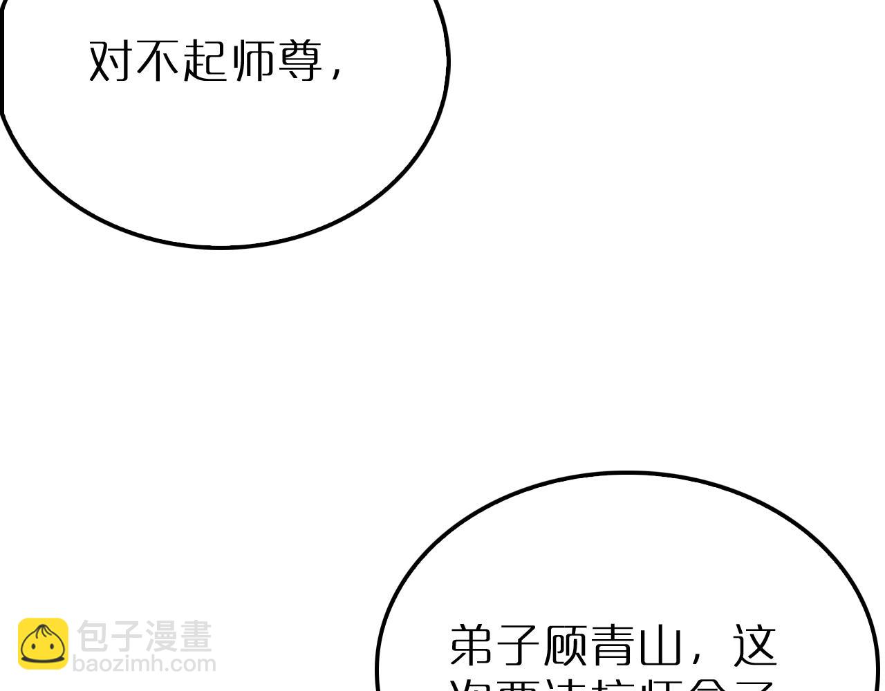 第168话 圣人的死劫77