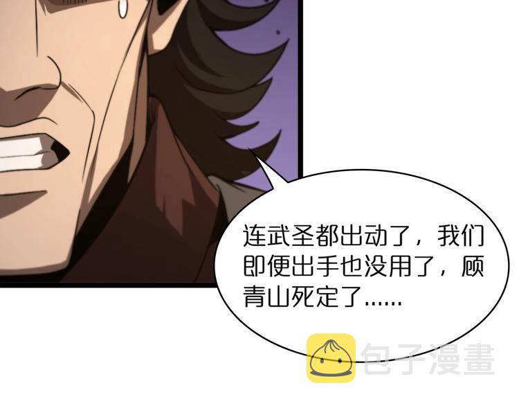 第32话 武圣驾临91