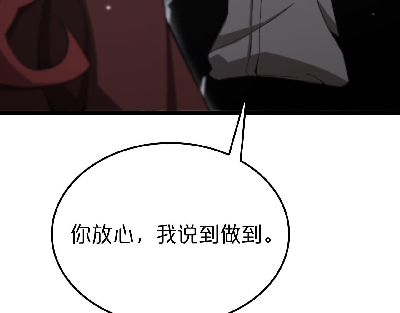第151话 烈焰死神VS剑仙63