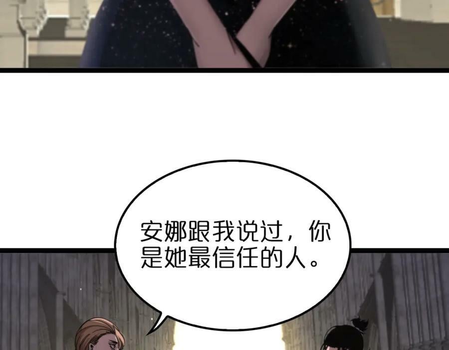 第205话 纸条传讯41