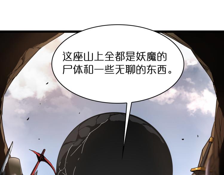 第48话 妖魔收集任务43