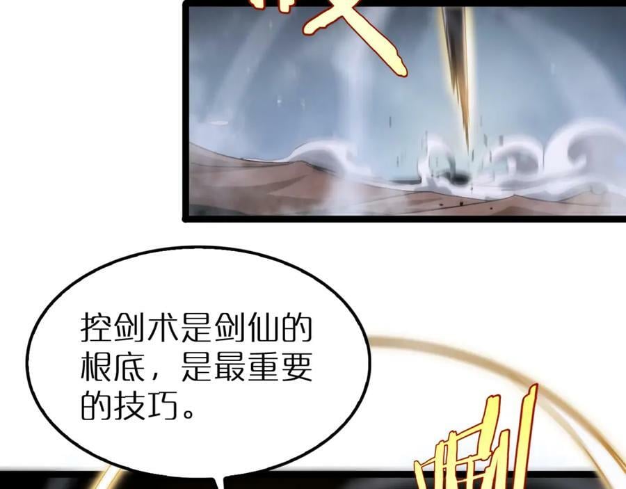 第202话 突破化身之劫86