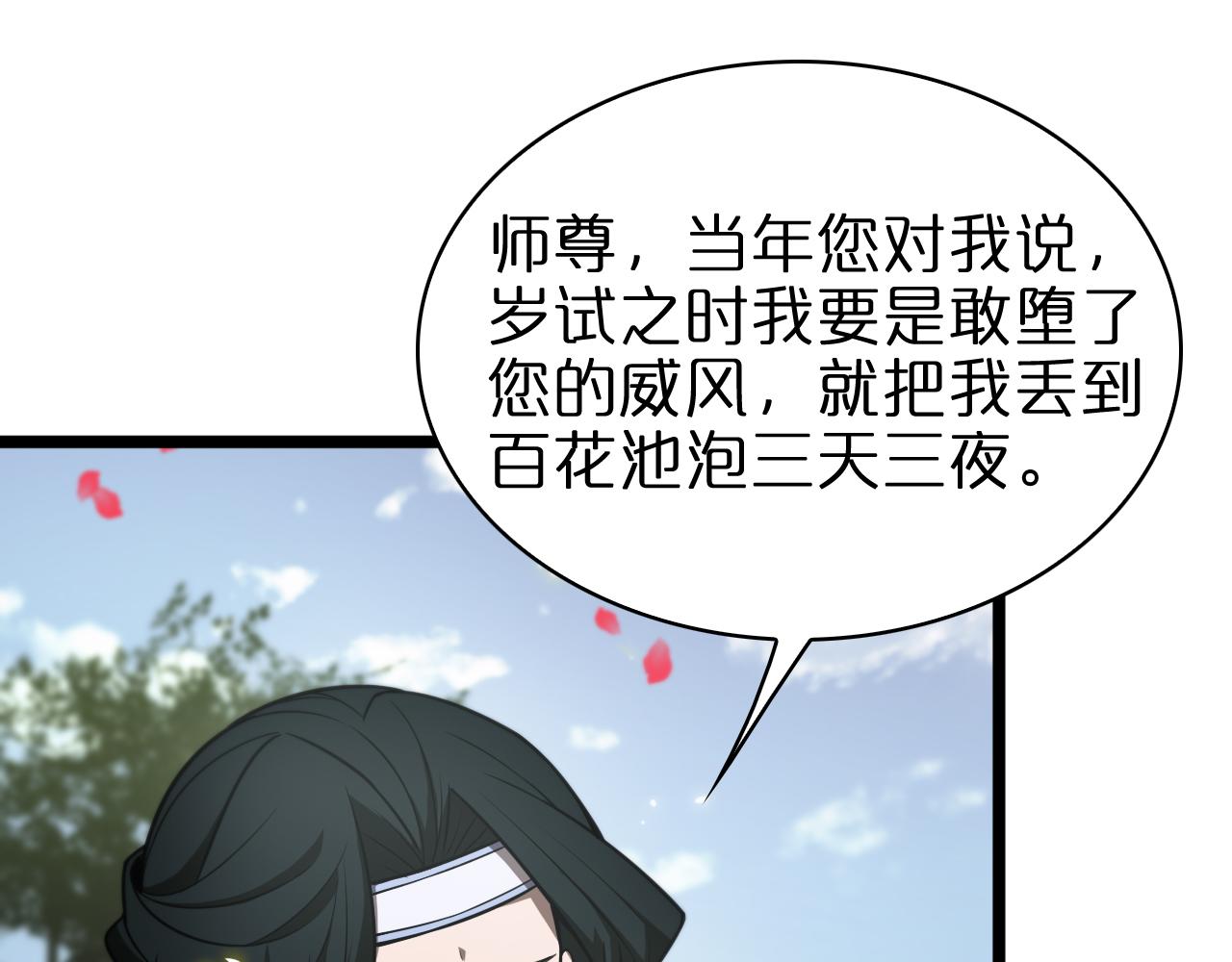 第67话 上天宫19