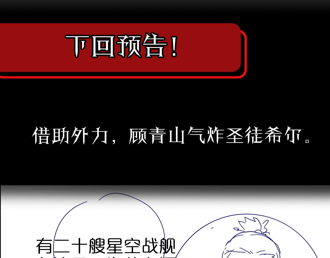第86话 轰炸113