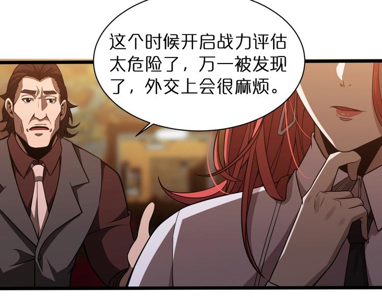 第31话 围剿16