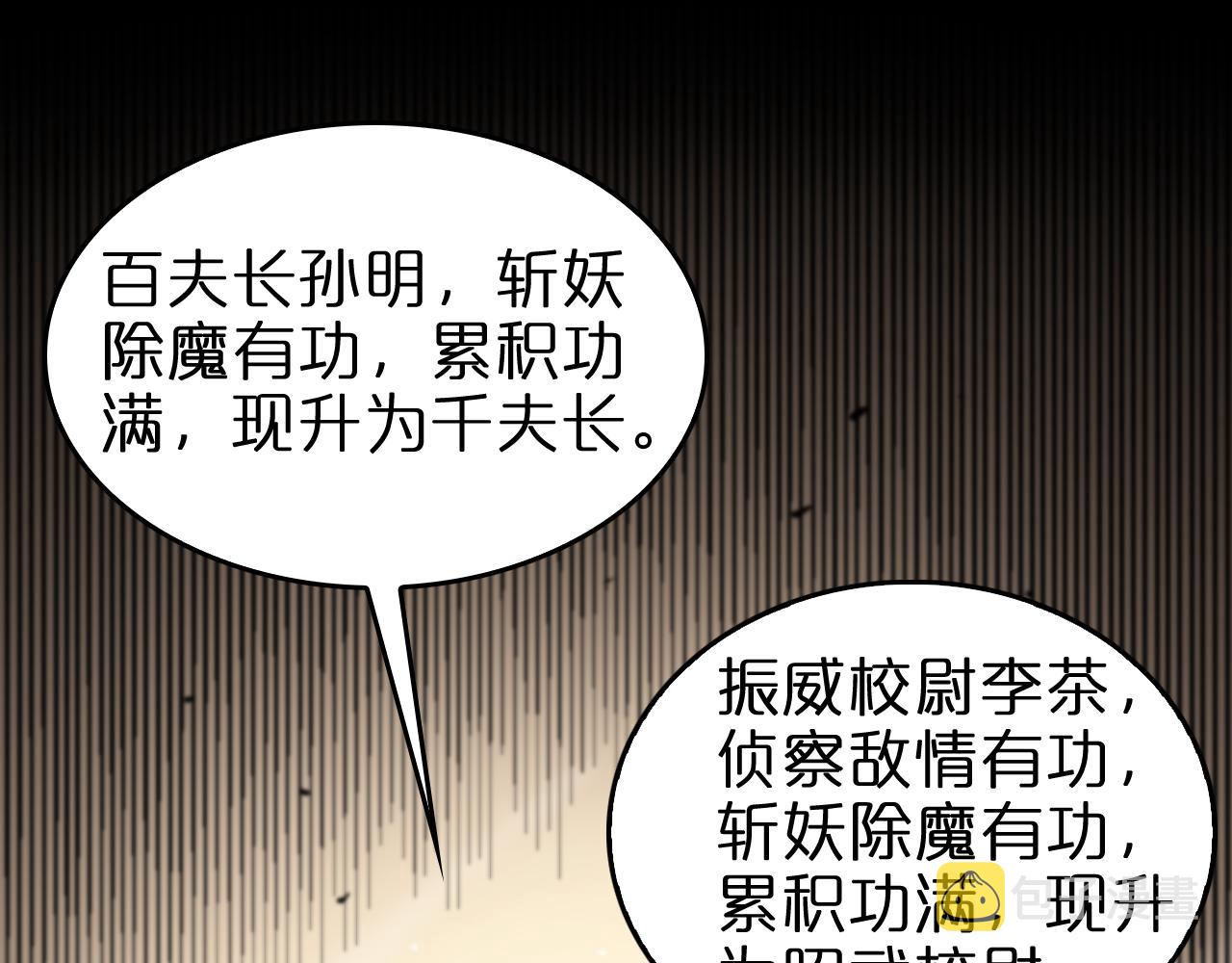 第124话 秋后算账19