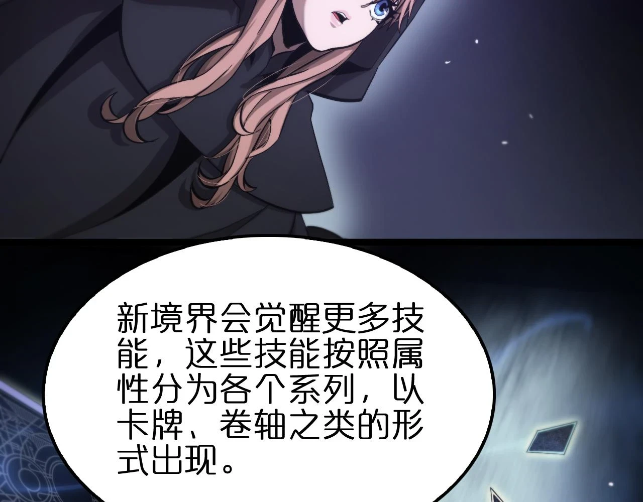 第197话 新的命运34