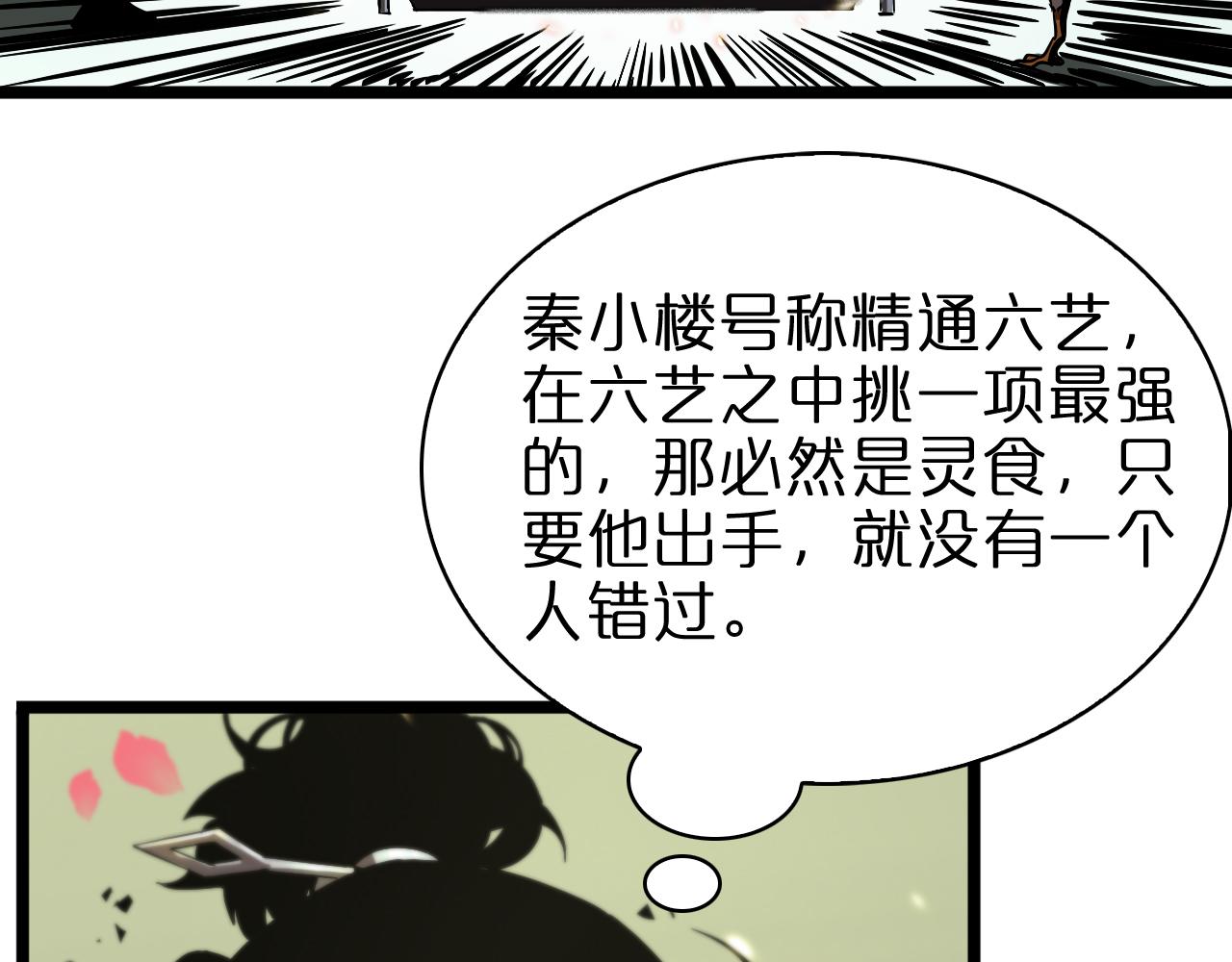 第59话 再一次约定48