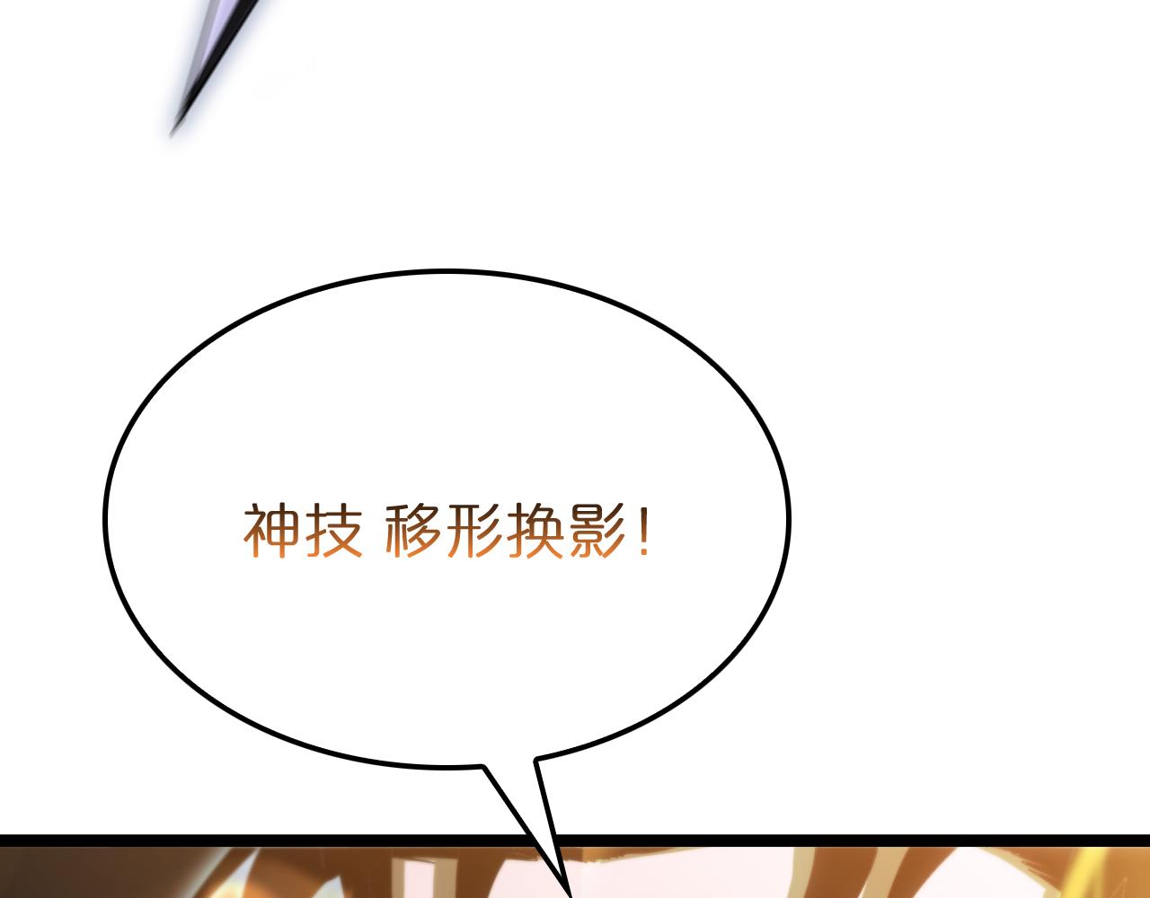 第183话 移形换影76