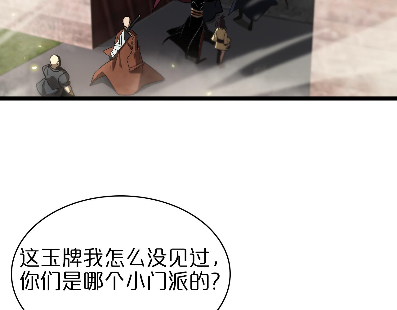 第67话 上天宫57
