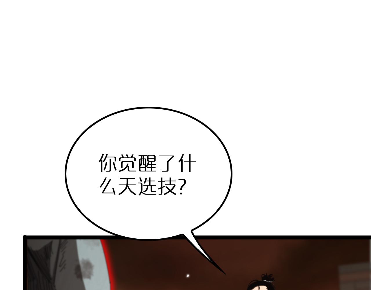 第162话 聆听136