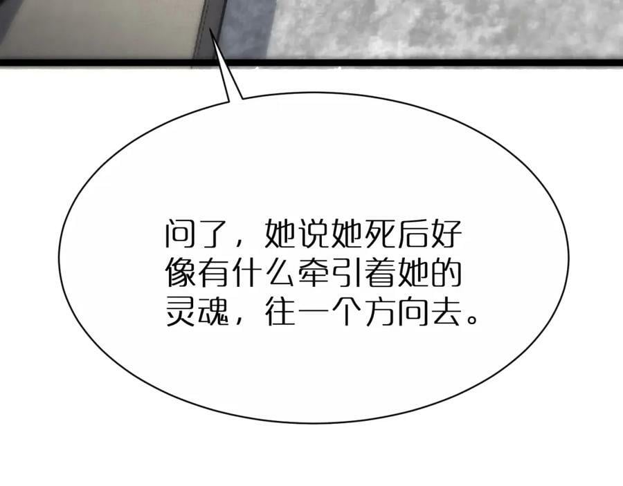 第204话 死亡之谜26