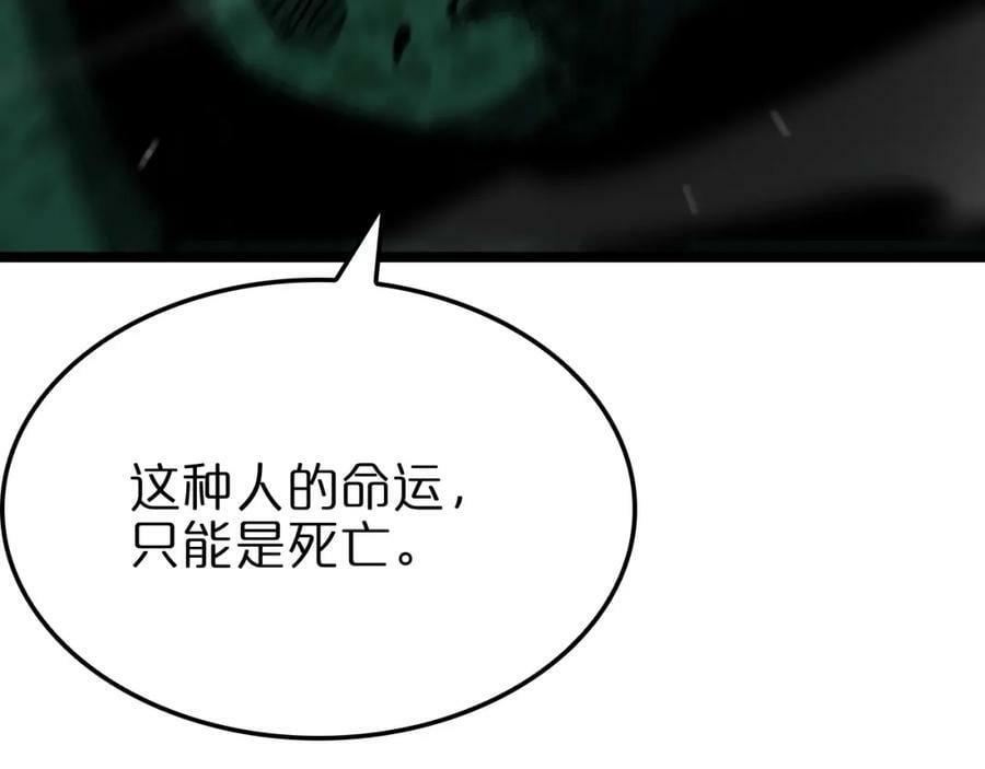 第222话 命运试炼122