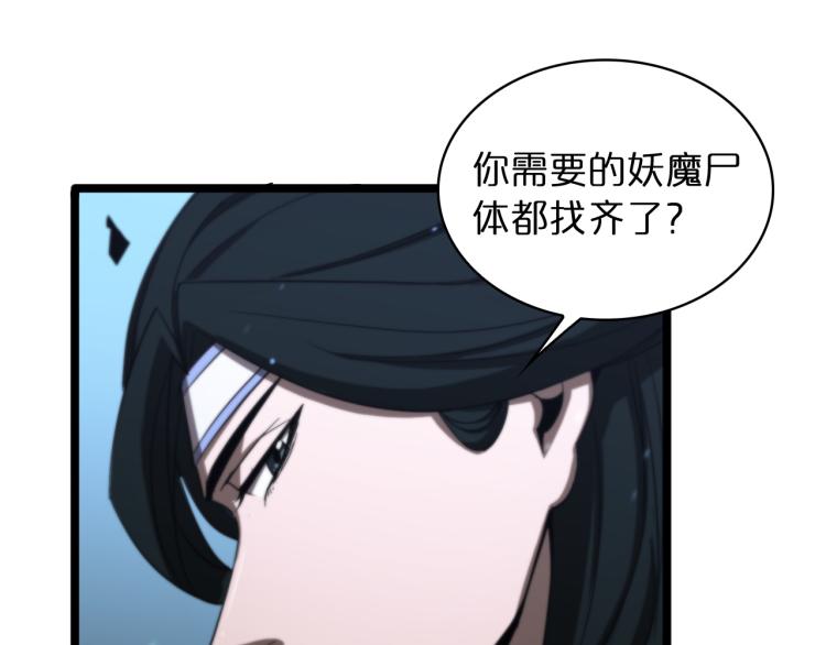第48话 妖魔收集任务84