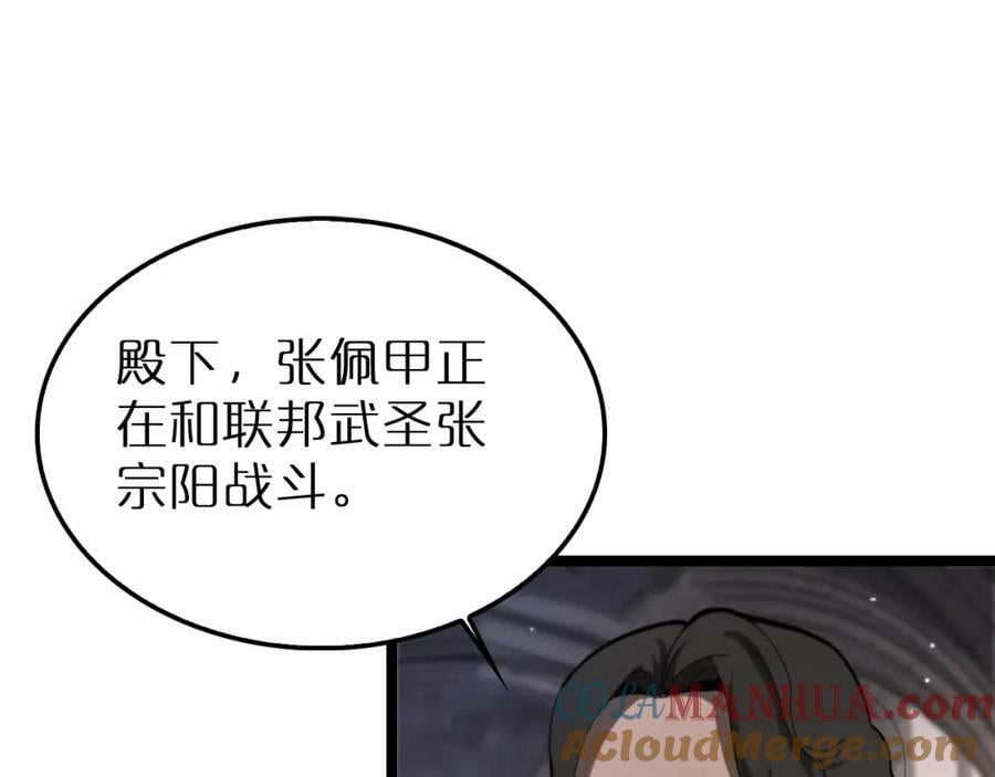 第216话 顾青山VS伏羲先祖4