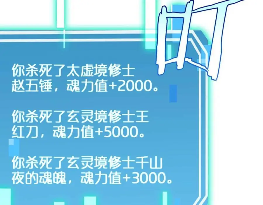 第259话 界魔的起源106